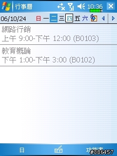 有錢真該弄一台~學生族的PPC使用心得