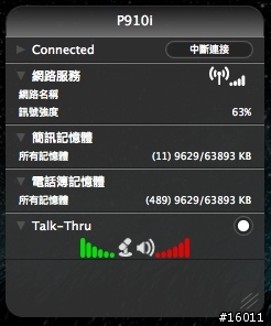 2 Steps Beyond - BluePhoneElite 2 Beta