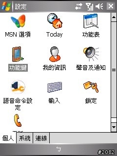 全球第一支相片導航GPS--Dopod P800W軟體/效能評析