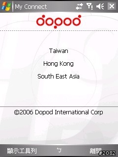 全球第一支相片導航GPS--Dopod P800W軟體/效能評析