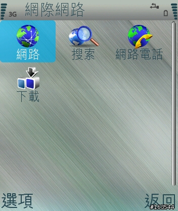 IE版N80入門賞析~