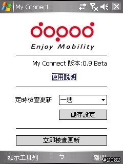 全球第一支相片導航GPS--Dopod P800W軟體/效能評析