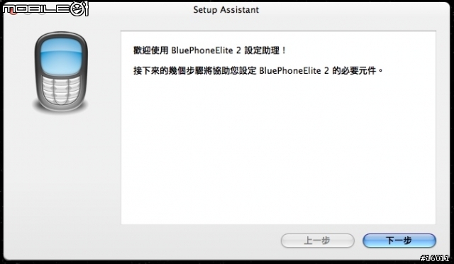 2 Steps Beyond - BluePhoneElite 2 Beta