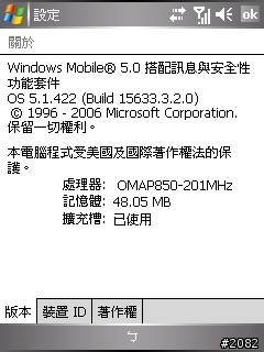全球第一支相片導航GPS--Dopod P800W軟體/效能評析