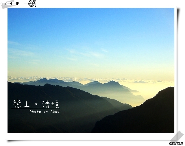 戀上清境..第二彈..合歡山日出~