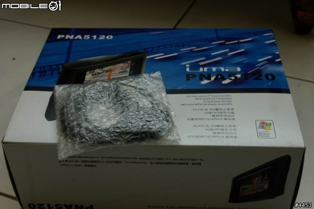 大螢幕的導航機!PNA5120入掌分享