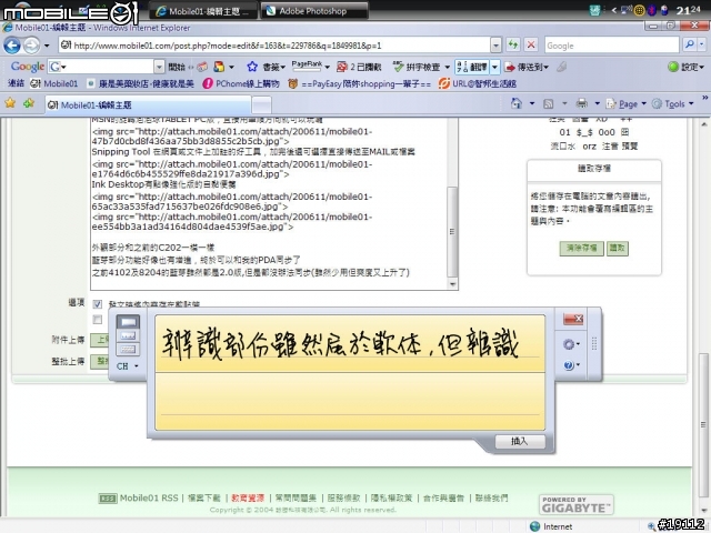 ACER TravelMate C213TMi入手分享