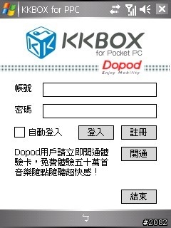 全球第一支相片導航GPS--Dopod P800W軟體/效能評析