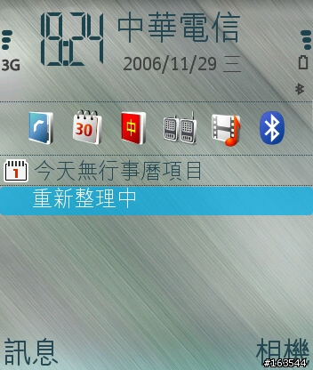 IE版N80入門賞析~