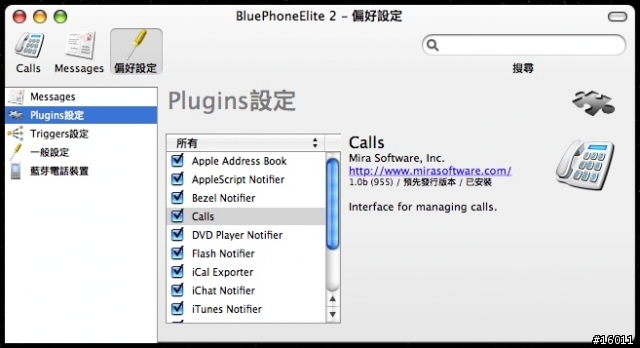 2 Steps Beyond - BluePhoneElite 2 Beta
