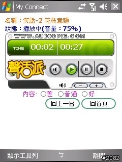 全球第一支相片導航GPS--Dopod P800W軟體/效能評析