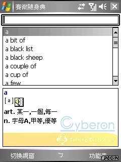 全球第一支相片導航GPS--Dopod P800W軟體/效能評析