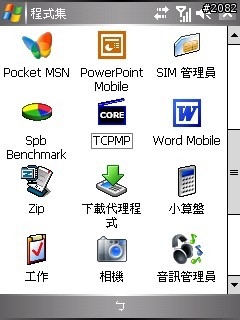 全球第一支相片導航GPS--Dopod P800W軟體/效能評析