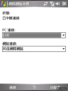 全球第一支相片導航GPS--Dopod P800W軟體/效能評析