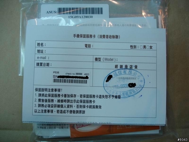 熱騰騰 ASUS P535 開箱照