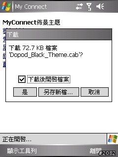 全球第一支相片導航GPS--Dopod P800W軟體/效能評析