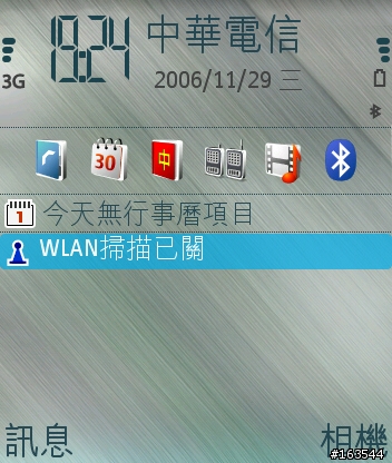 IE版N80入門賞析~