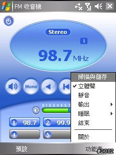 全球第一支相片導航GPS--Dopod P800W軟體/效能評析