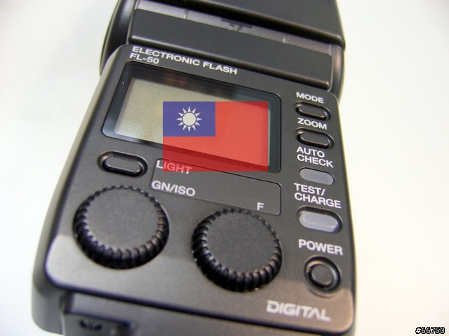 Olympus DSLR的頂級閃燈FL-50開箱報告