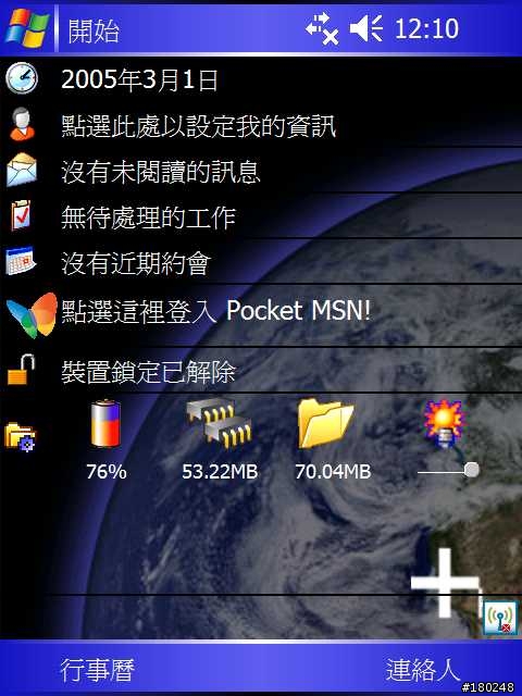 HX4700 WM5 繁中版改用 XP mingliu.ttc 為 ROM 內預設系統字型方法
