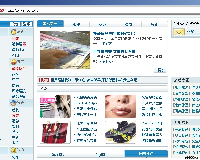 利用Firefox + Remove It Permanently遮掉不想看的網頁文字