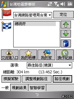 全球第一支相片導航GPS--Dopod P800W軟體/效能評析