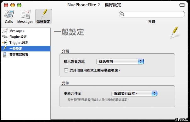 2 Steps Beyond - BluePhoneElite 2 Beta