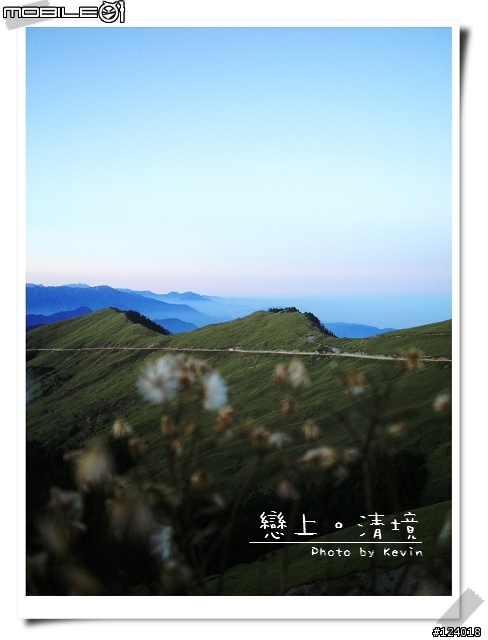戀上清境..第二彈..合歡山日出~