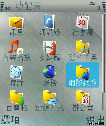 IE版N80入門賞析~