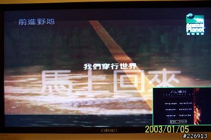 (分享)奇美 32吋 N-5325----新增PS2畫面