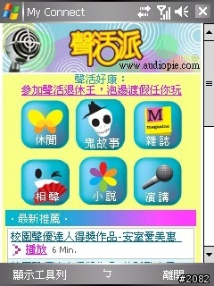 全球第一支相片導航GPS--Dopod P800W軟體/效能評析