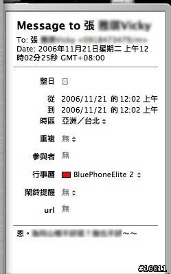 2 Steps Beyond - BluePhoneElite 2 Beta