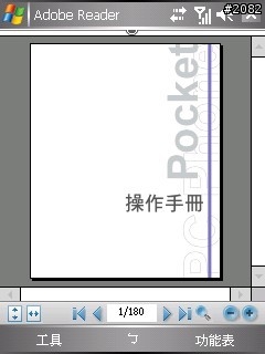 全球第一支相片導航GPS--Dopod P800W軟體/效能評析