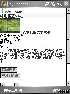 全球第一支相片導航GPS--Dopod P800W軟體/效能評析
