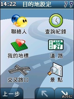 全球第一支相片導航GPS--Dopod P800W軟體/效能評析