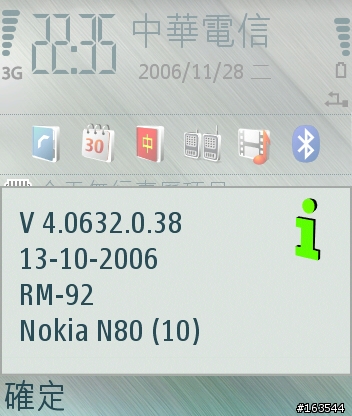 IE版N80入門賞析~