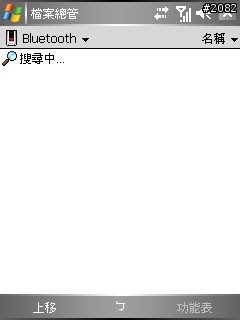全球第一支相片導航GPS--Dopod P800W軟體/效能評析