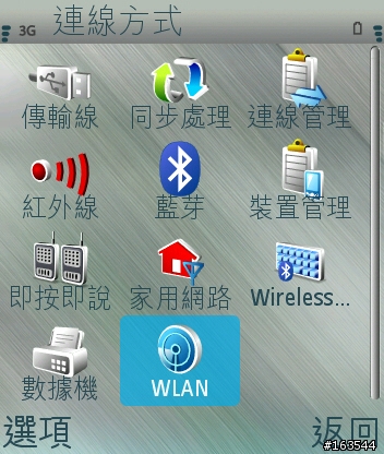 IE版N80入門賞析~