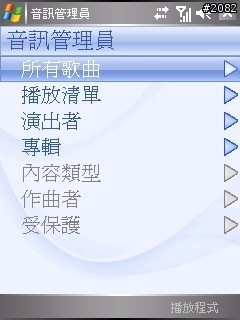 全球第一支相片導航GPS--Dopod P800W軟體/效能評析
