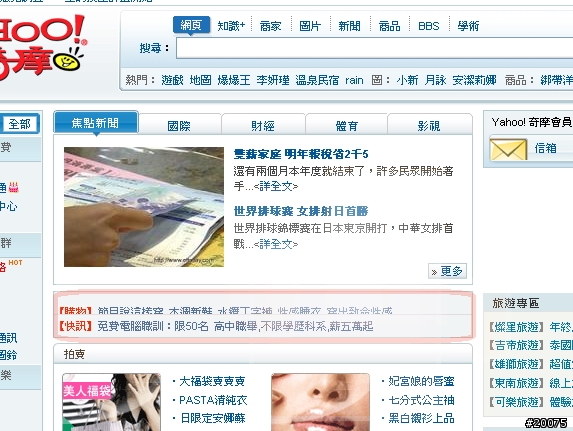 利用Firefox + Remove It Permanently遮掉不想看的網頁文字