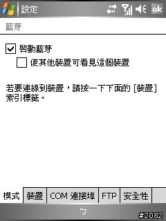 全球第一支相片導航GPS--Dopod P800W軟體/效能評析