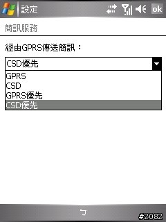 全球第一支相片導航GPS--Dopod P800W軟體/效能評析