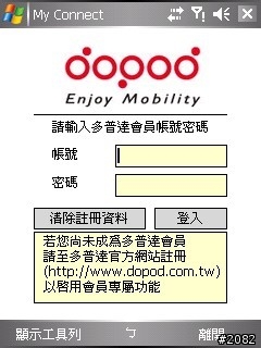 全球第一支相片導航GPS--Dopod P800W軟體/效能評析