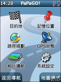 全球第一支相片導航GPS--Dopod P800W軟體/效能評析
