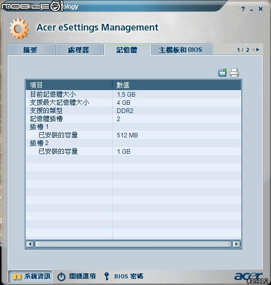 ACER TravelMate C213TMi入手分享