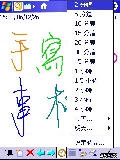 【分享】【下載】簡易好用的手寫記事板apMemo2.3!附圖及繁化……