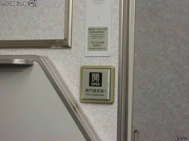 20061218高鐵試乘