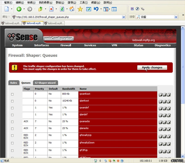 打造家用防火牆的需求 by pfSense (四) 限流限速篇
