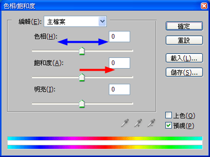 【教學】還我一片藍天-Photoshop CS2簡易修圖法