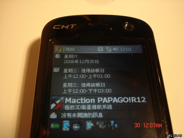 大家都如何保護鋼琴烤漆面板的PDA/手機勒?(我的保護方式~附圖)